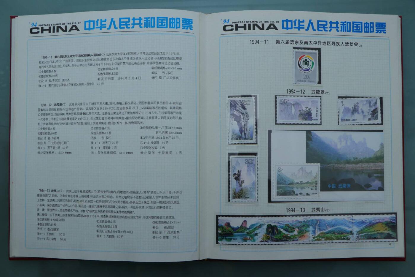 【淘币小摊】限时拍第八百三十拍  散币纸币邮票场  满百包邮可预留两周  周一统一发货   邮政1994年年票