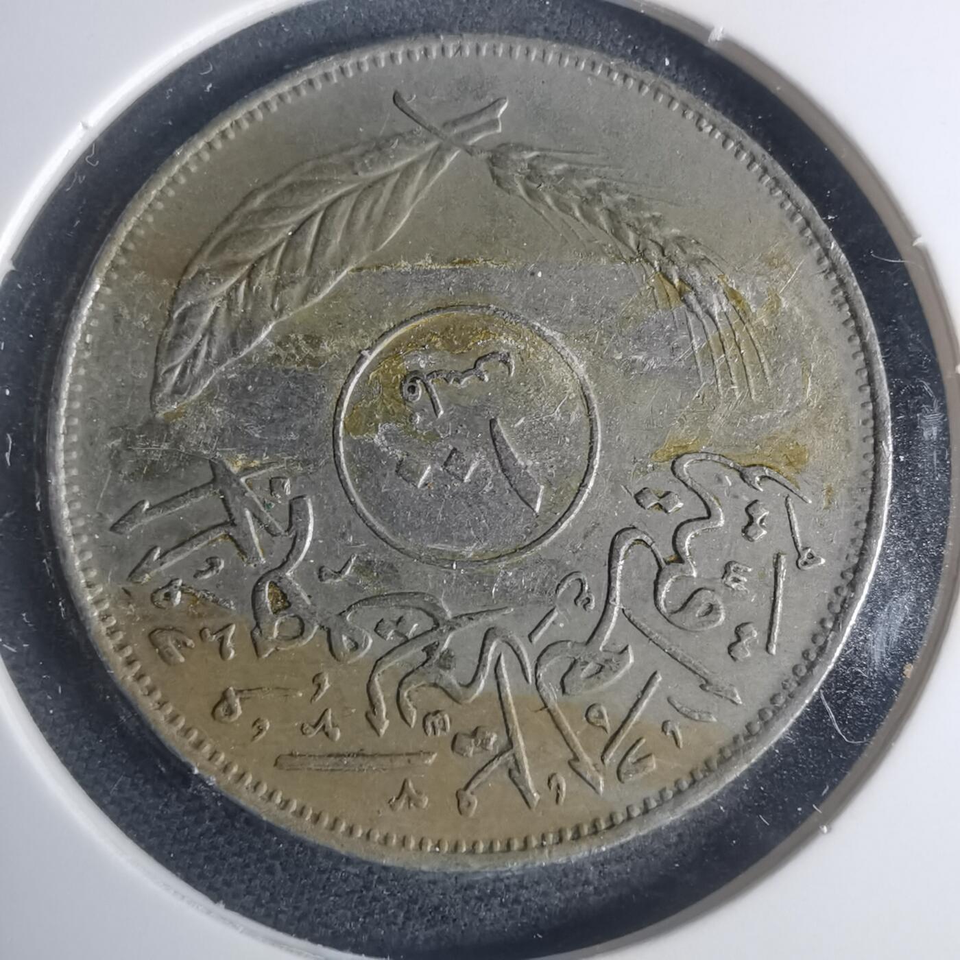 沼泽如烟--第931场 伊拉克