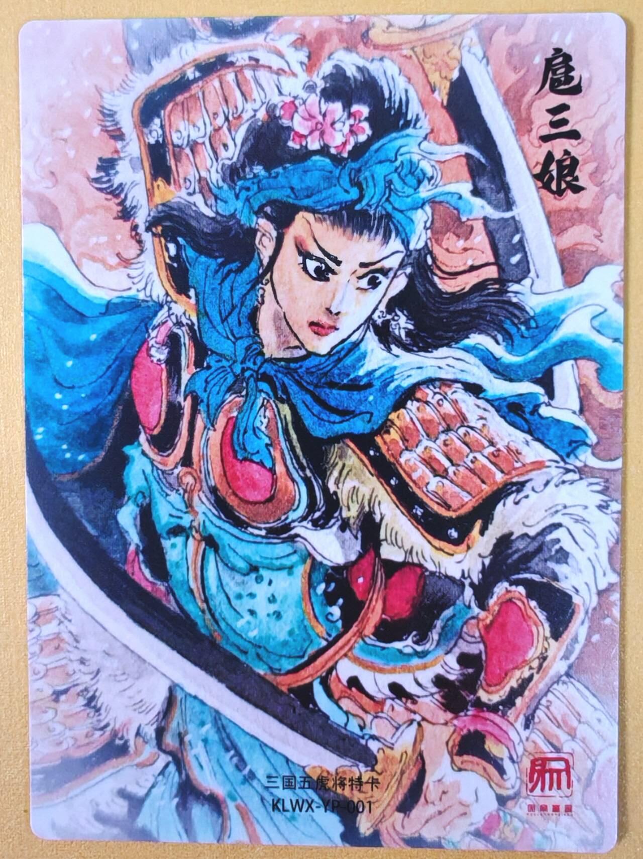 趣卡卡拍No.21期（无佣金免手续费，分享成交有奖） 【粗闪】昆仑万象 一泡绘 一丈青 扈三娘 粗闪特卡