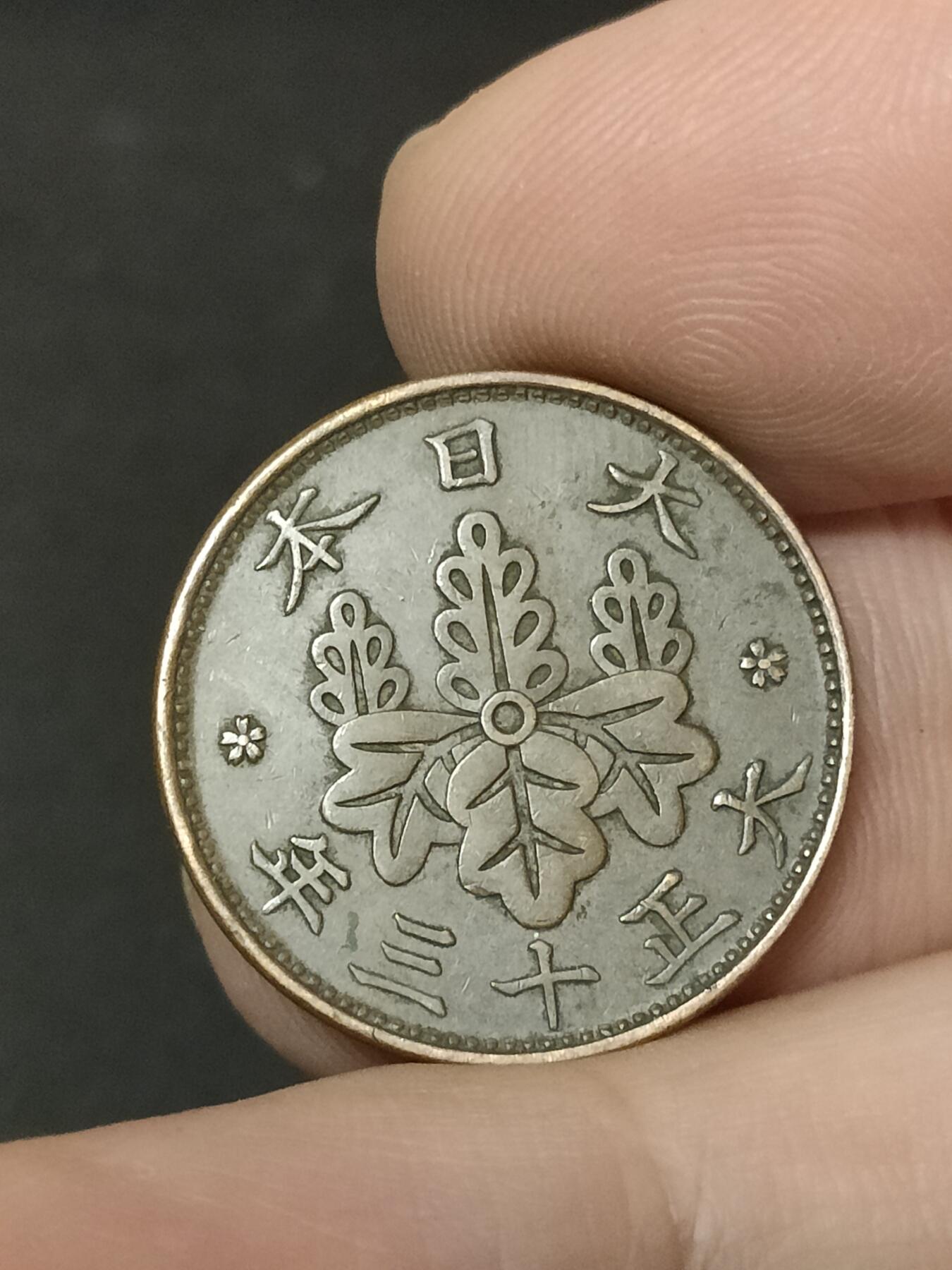 猩哥外币小铺➨【第208场】 一钱