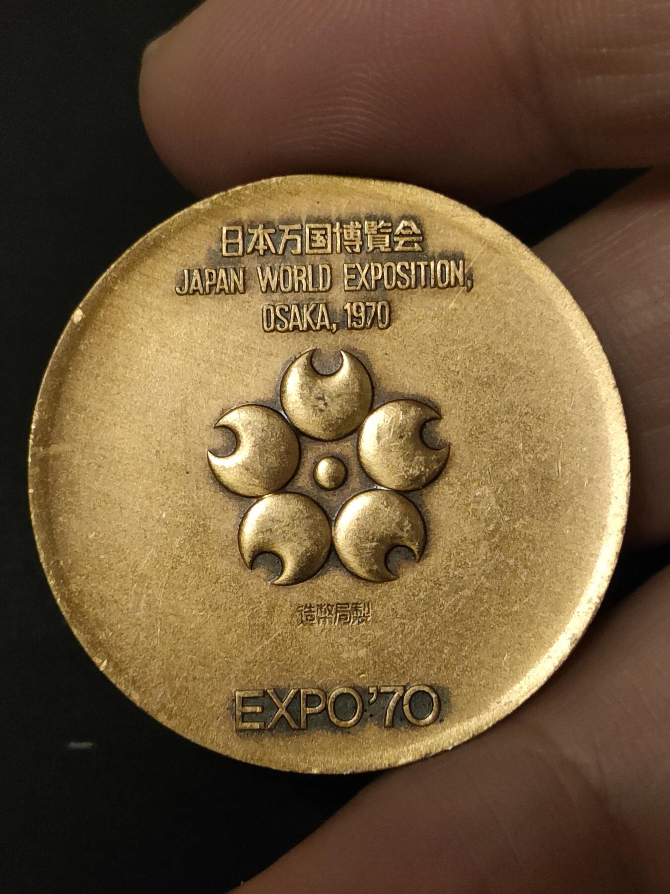 猩哥外币小铺➨【第208场】 纪念章