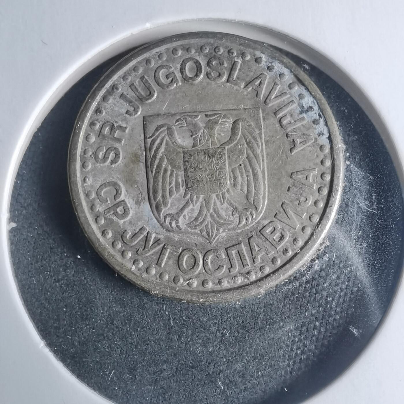 沼泽如烟--第931场 南斯拉夫1999年1第纳尔