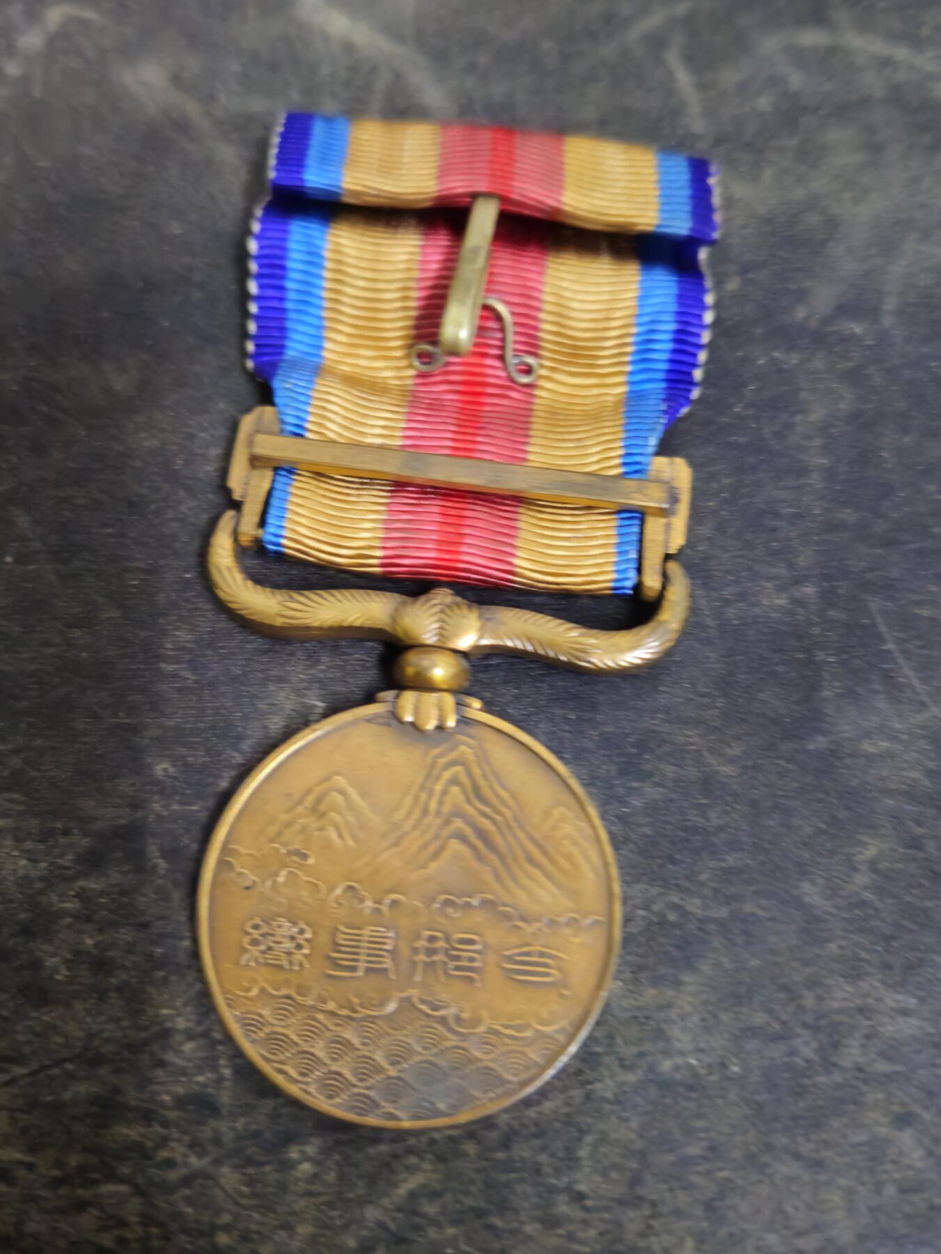 各国勋章奖章拍卖第45期