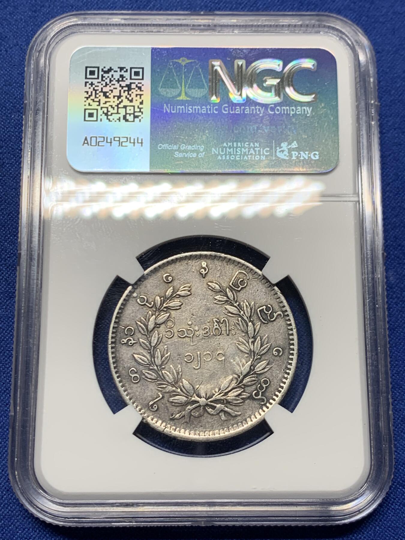 《竞宝斋》第447场 周日，周一，2场连拍 （全场包邮） NGC VFD 缅甸 1852年 孔雀 1KYAT银币 经典品种