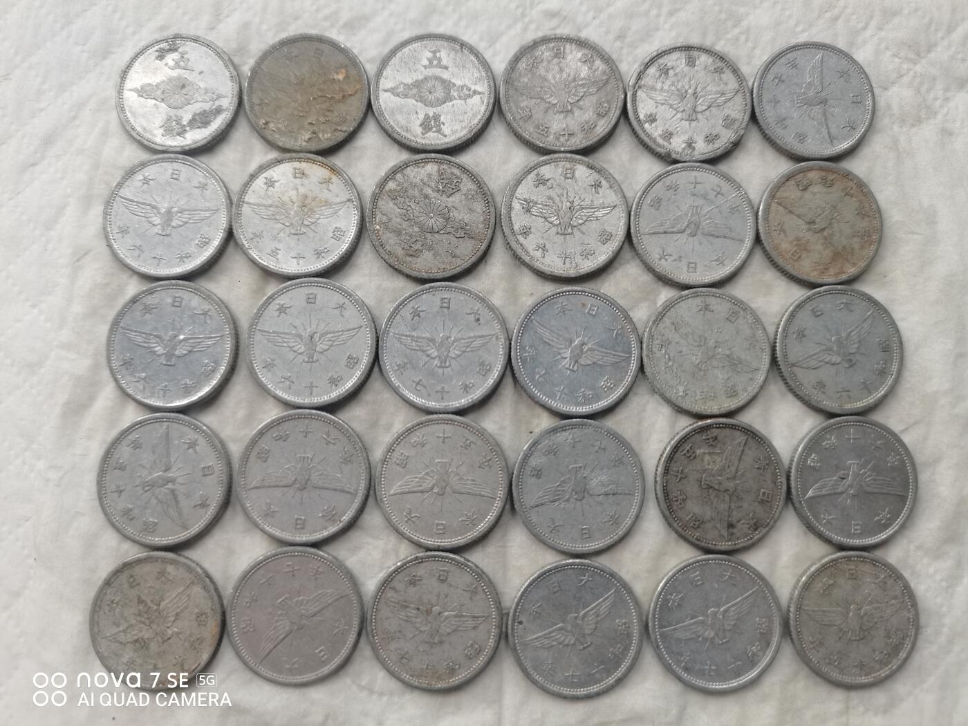 日本币 日本昭和铝币五钱70枚