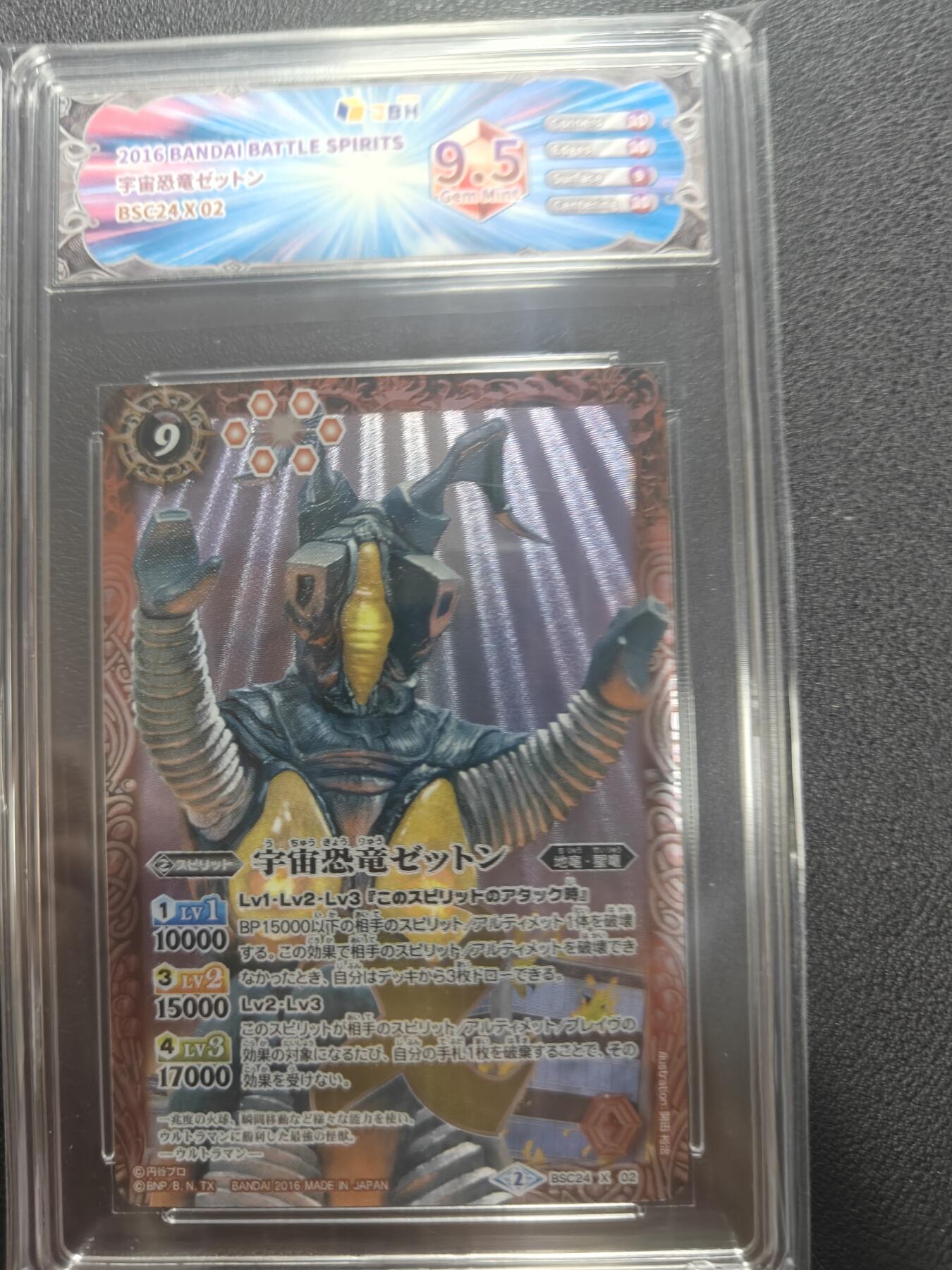 天玑星卡拍第150期《12.11周一截拍》持续收拍收评中 满赠卡需备注 万代 战斗之魂 奥特曼联动 杰顿 JBH9.5特标