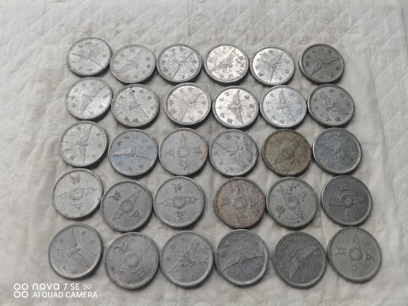 日本币 日本昭和铝币五钱70枚