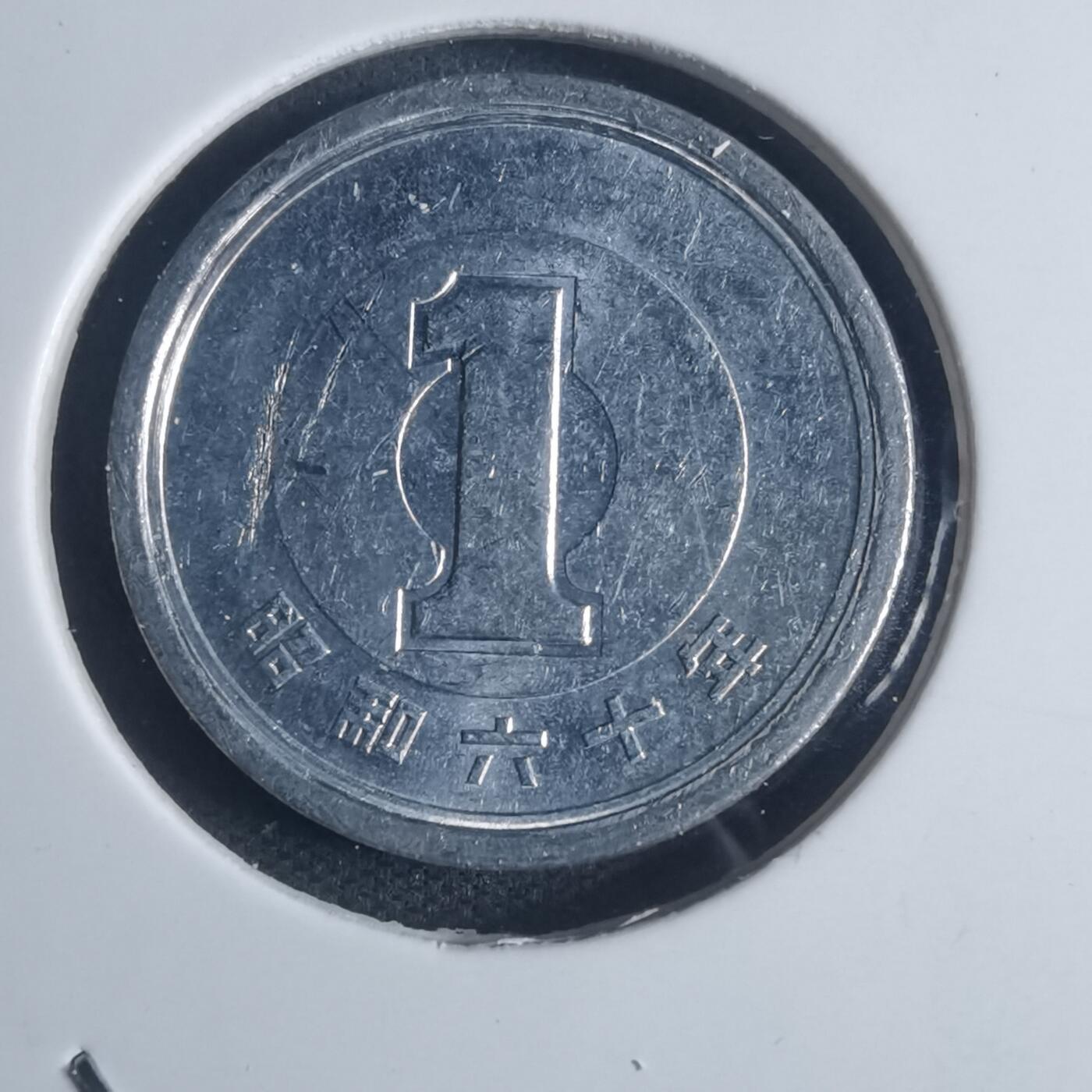 沼泽如烟--第932场 昭和六十年一元