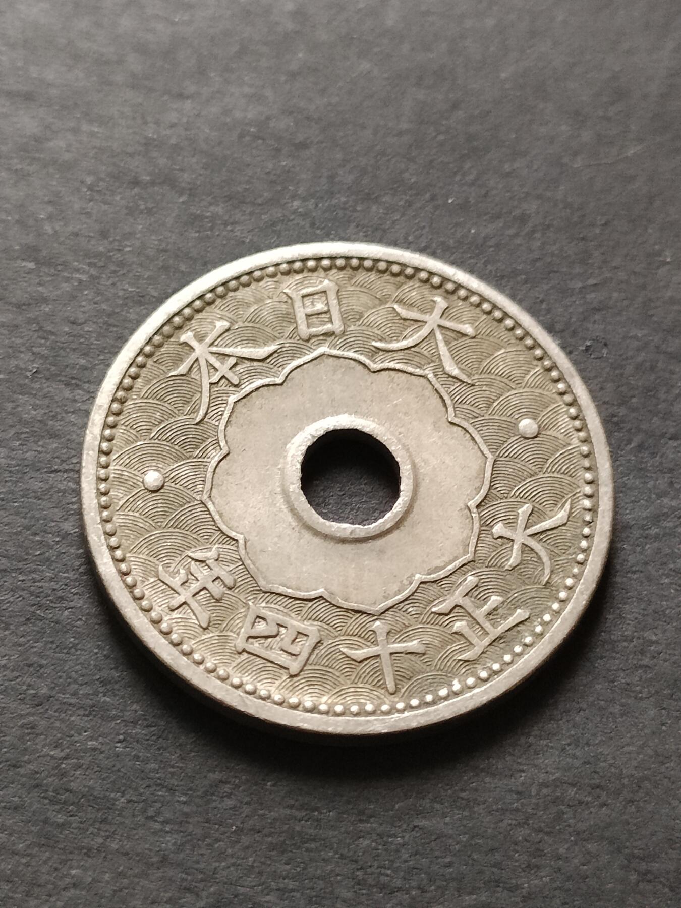 猩哥外币小铺➨【第208场】 十钱