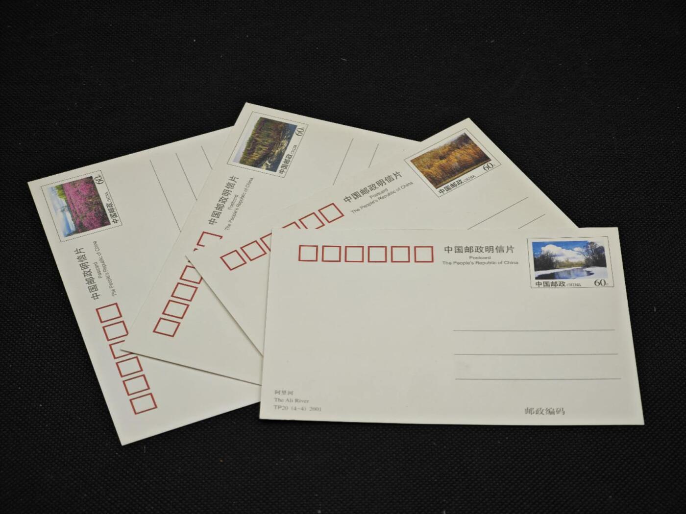 【淘币小摊】限时拍第八百三十拍  散币纸币邮票场  满百包邮可预留两周  周一统一发货     鄂伦春风光邮资明信片10张