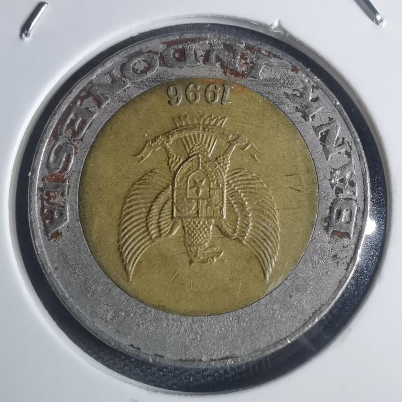 沼泽如烟--第932场 印度尼西亚1996年1000卢比