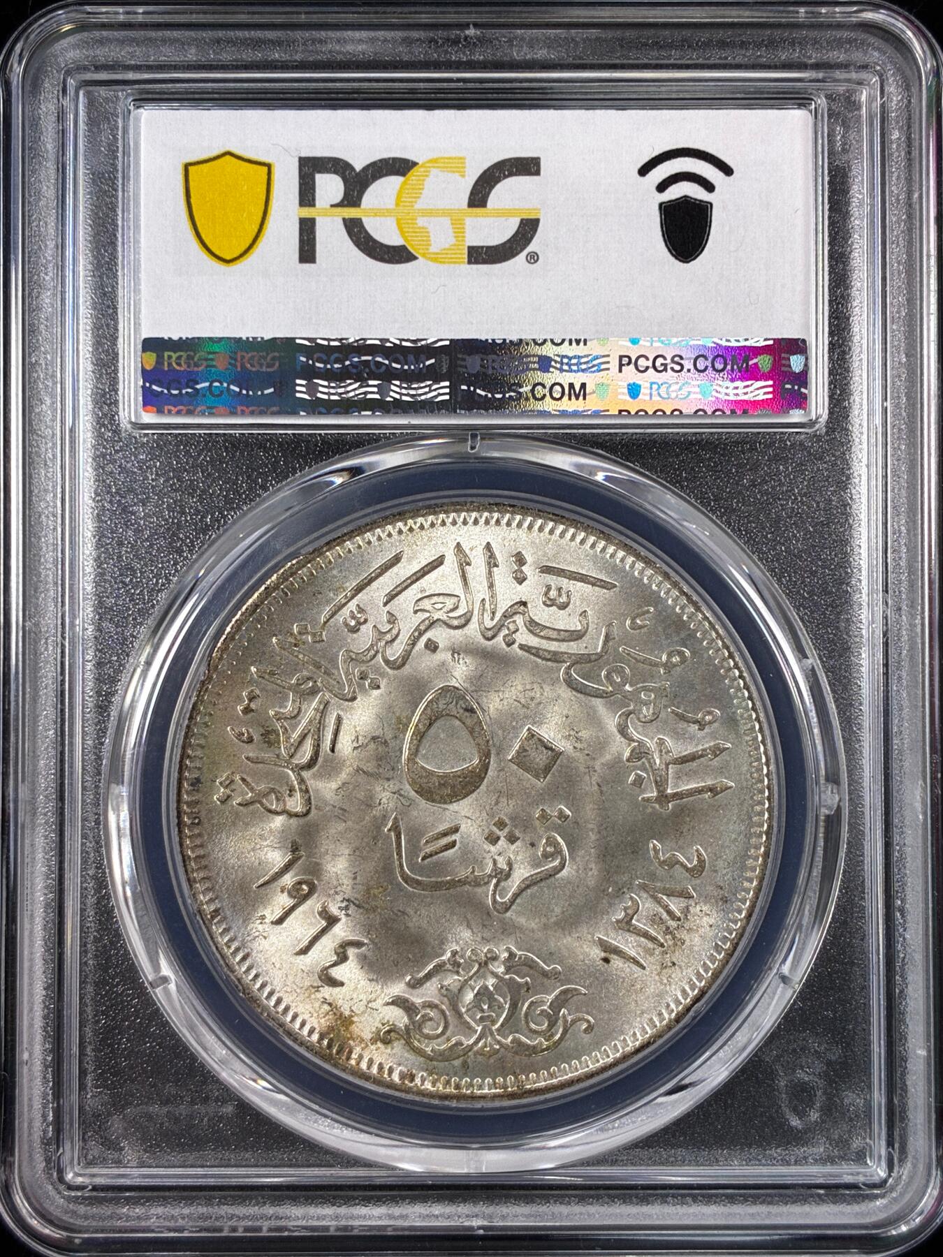 【雨安】【直播拍卖】【世界币章121期-评级币】2025-12-20 周六 19:30 保真 [评级现代] Egypt 埃及 50皮阿斯特 1964年 萨德尔阿里水坝  PCGS-MS65