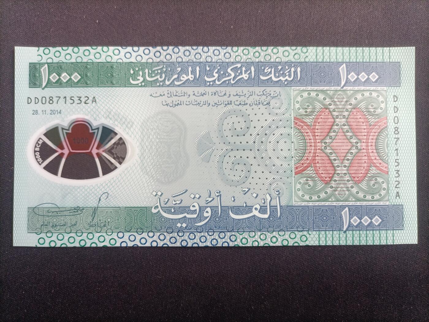 【游宝拍卖】乙巳蛇年96期 周四集拍 毛里塔尼亚-1000乌吉亚【2014年 全新UNC】