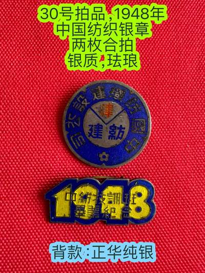 五哥徽章群   14号周日晚上八点4群联拍 - 银章