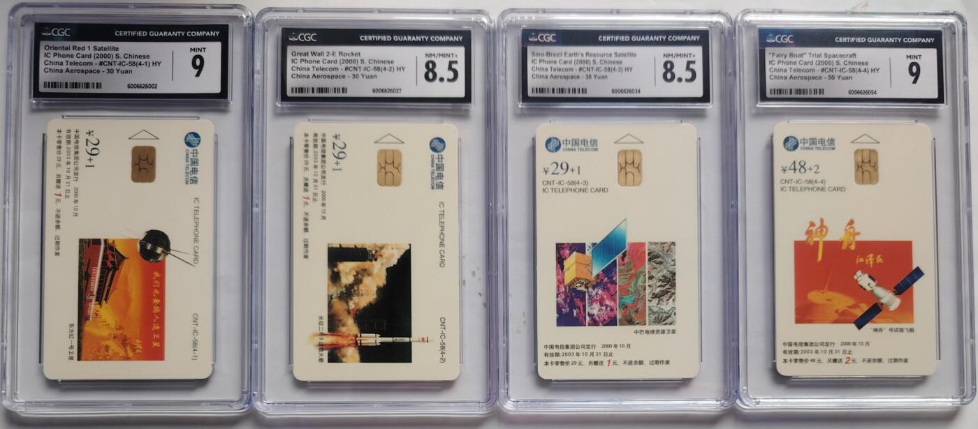 公藏第127期评级卡拍卖