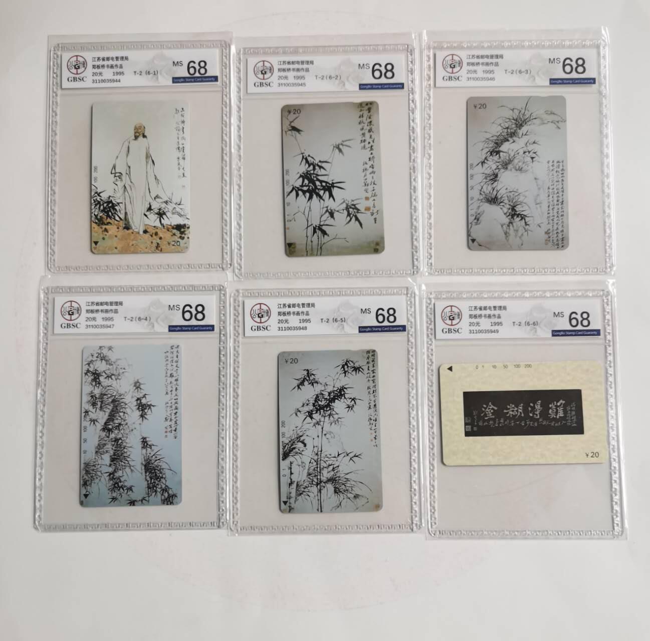 公藏第127期评级卡拍卖