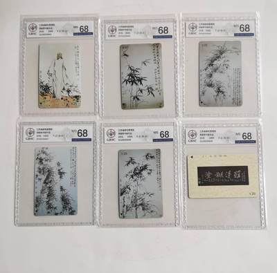 公藏第127期评级卡拍卖 - 江苏田村卡【郑板桥作品】6全公博68分。