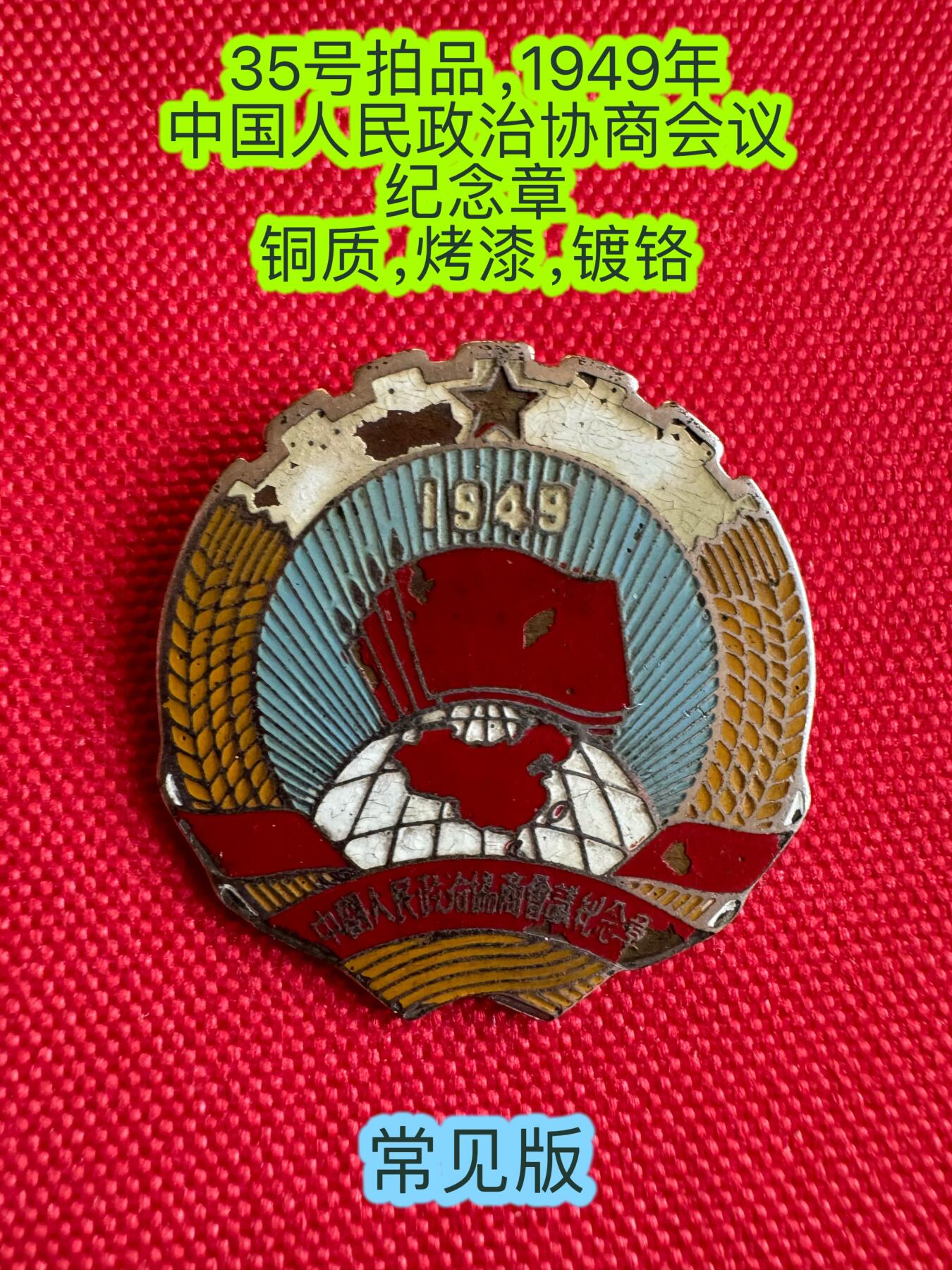 五哥徽章群   14号周日晚上八点4群联拍 铜章