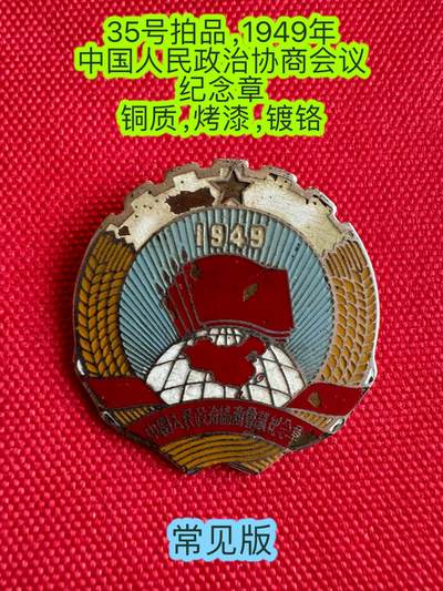 五哥徽章群   14号周日晚上八点4群联拍 - 铜章