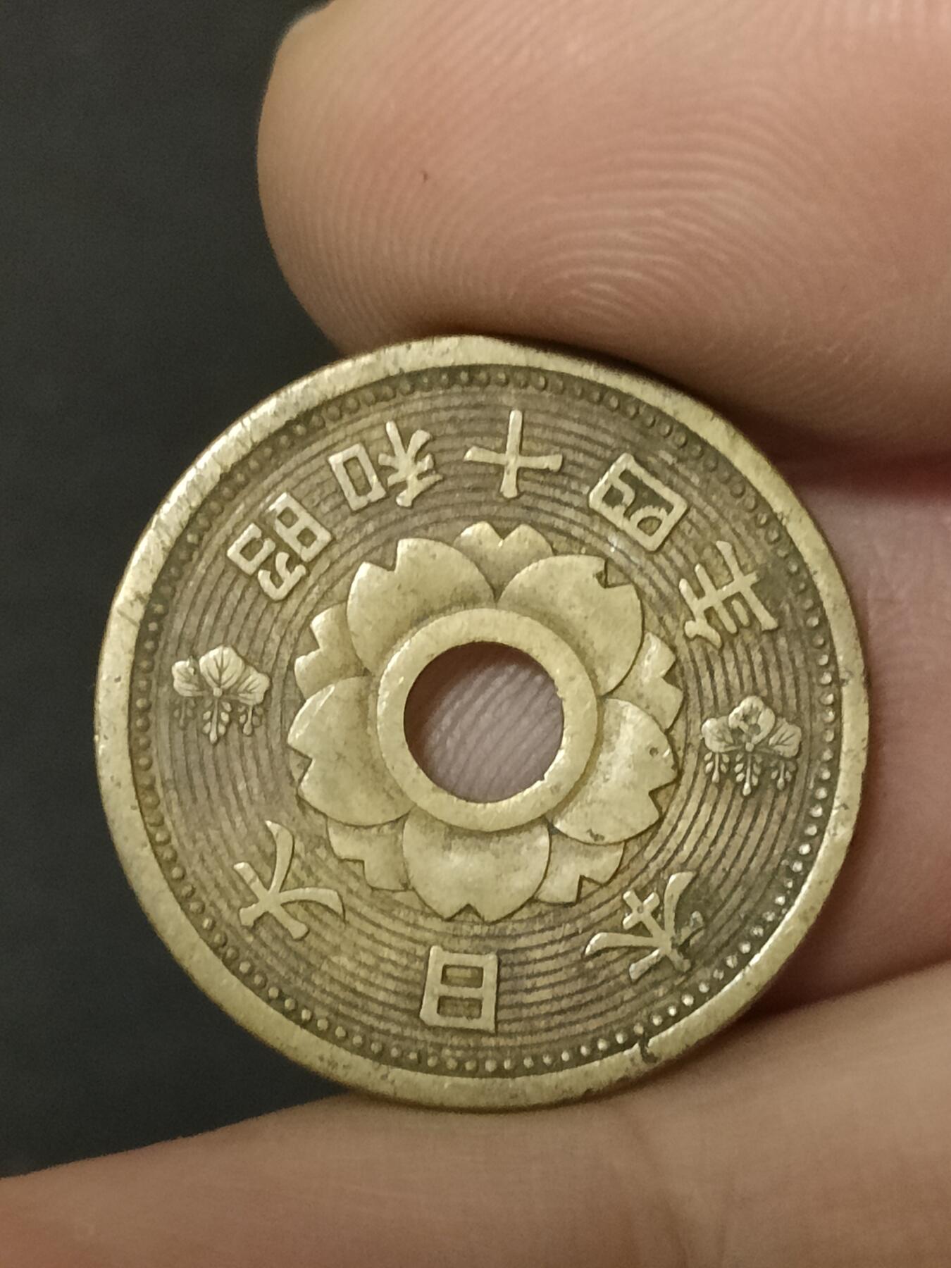 猩哥外币小铺➨【第208场】 十钱