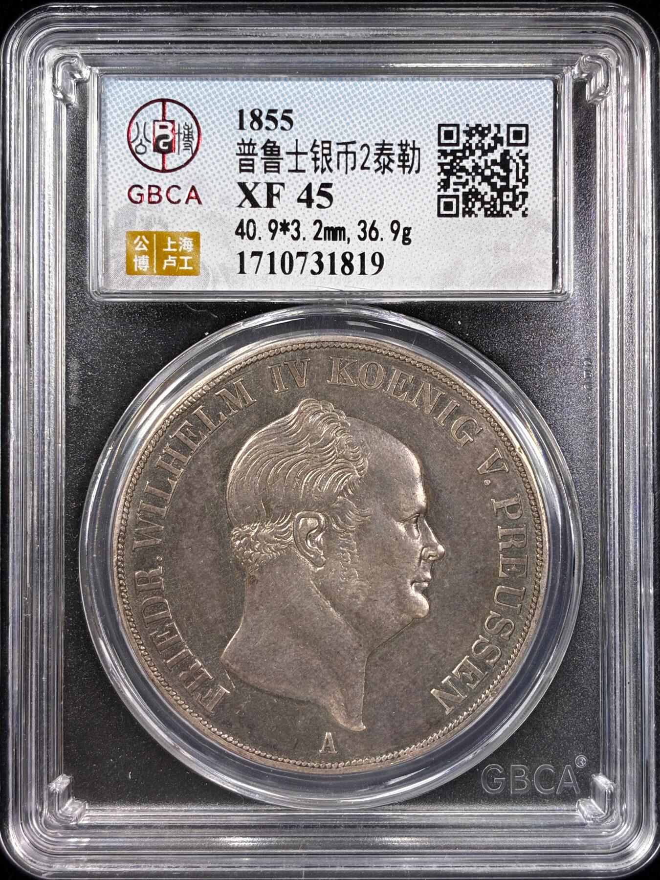 【雨安】【直播拍卖】【世界币章121期-评级币】2025-12-20 周六 19:30 保真 [评级德国] Germany 德国 德意志 2泰勒 Prussia普鲁士 Thun.259 KM#0467 (1853-1856) 腓特烈·威廉四世.洋葱头 1855年 公博-XF45