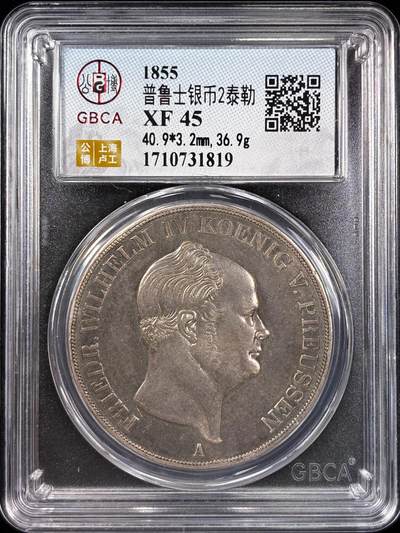 【雨安】【直播拍卖】【世界币章121期-评级币】2025-12-20 周六 19:30 保真 - [评级德国] Germany 德国 德意志 2泰勒 Prussia普鲁士 Thun.259 KM#0467 (1853-1856) 腓特烈·威廉四世.洋葱头 1855年 公博-XF45