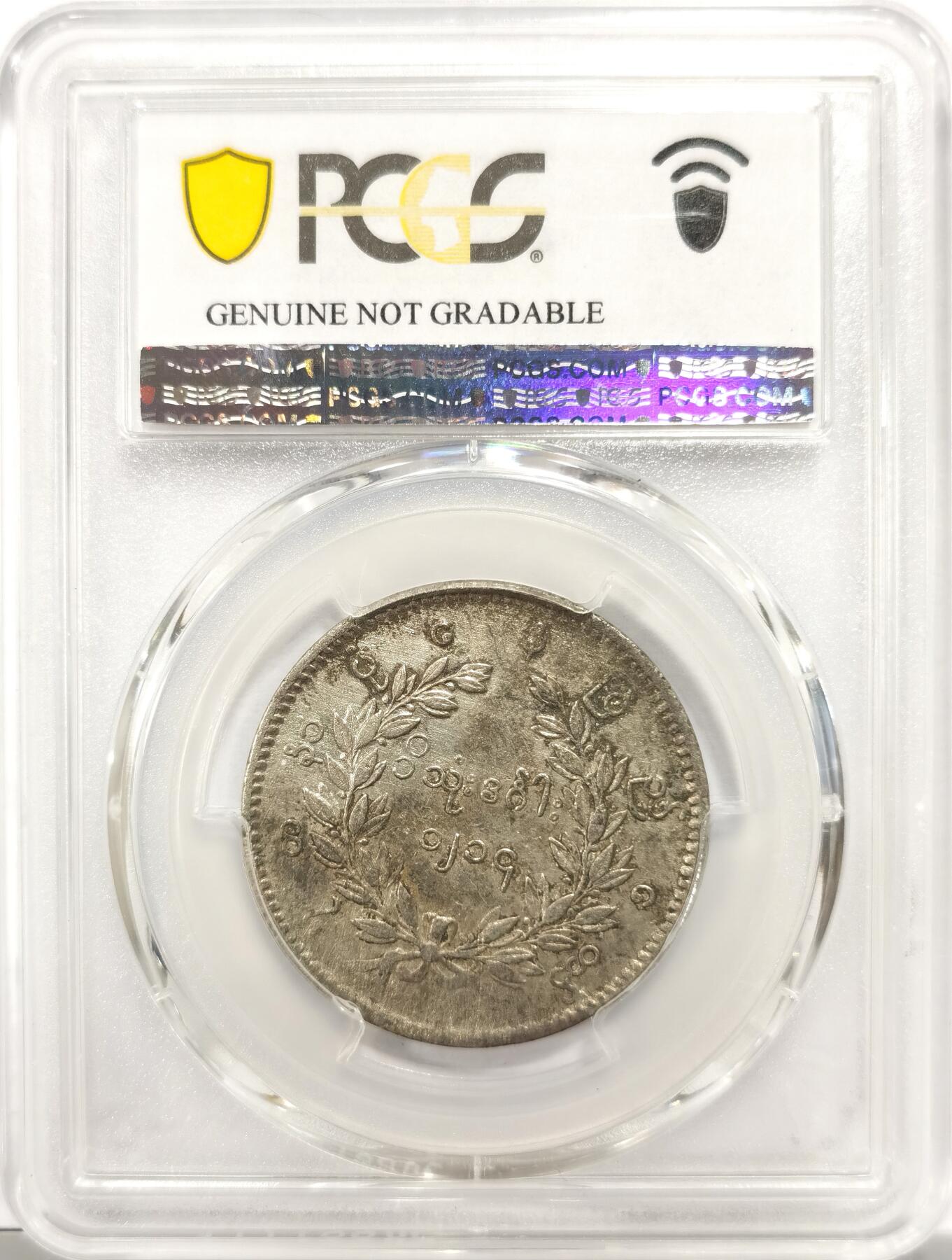 博洋堂世界钱币拍卖第153期（全场包邮）