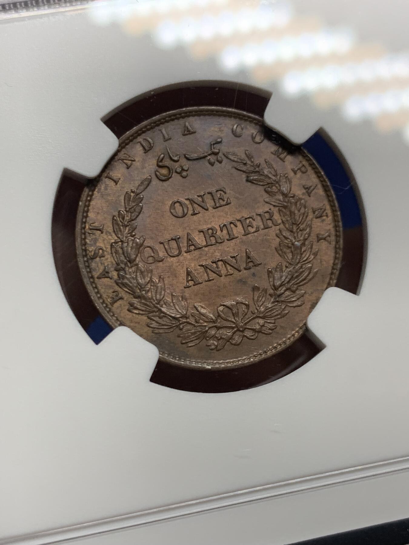 《竞宝斋》第447场 周日，周一，2场连拍 （全场包邮） NGC MS64BN 1858年英属东印度公司1/4安娜，华丽双狮徽章，经典品种，铜光充沛，收藏级品质，今年竞宝斋10.20一枚同分782元成交不含佣金