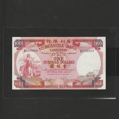 【12.15】世界纸币专场*第6期 - 有利银行壹佰圆