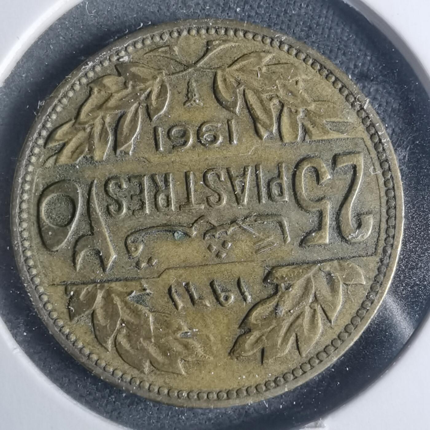 沼泽如烟--第931场 黎巴嫩1961年25皮阿斯特