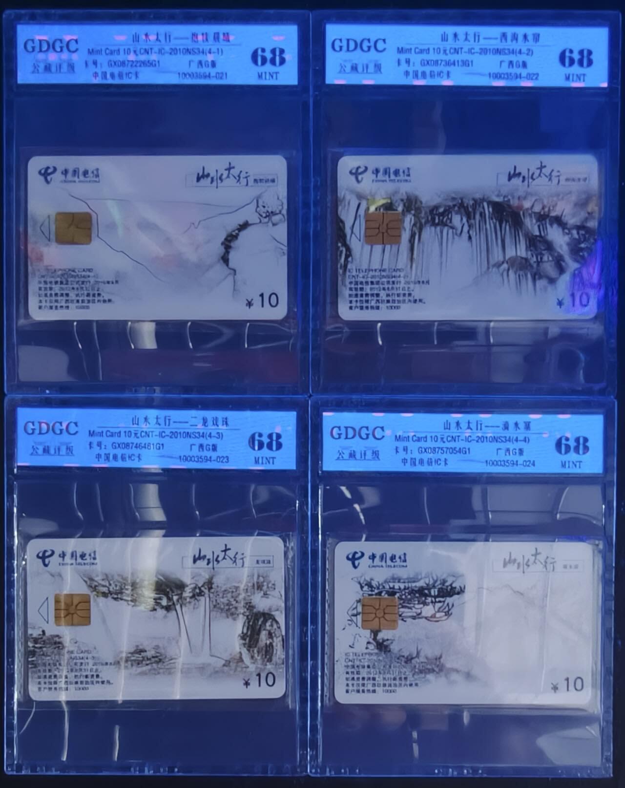 公藏第127期评级卡拍卖