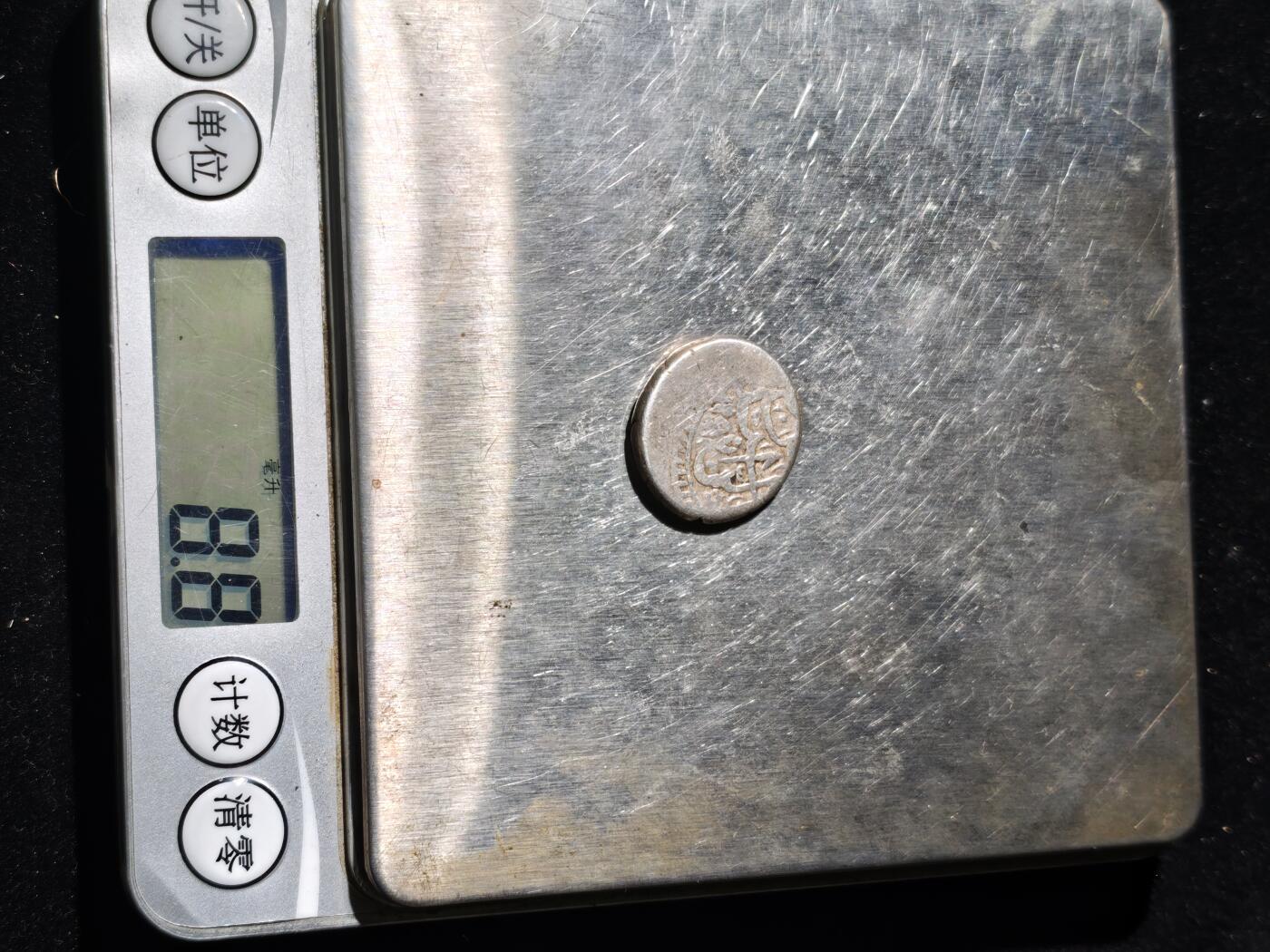 93期回流戒指饰品杂件纪念章丝路钱币专场 D丝路银币