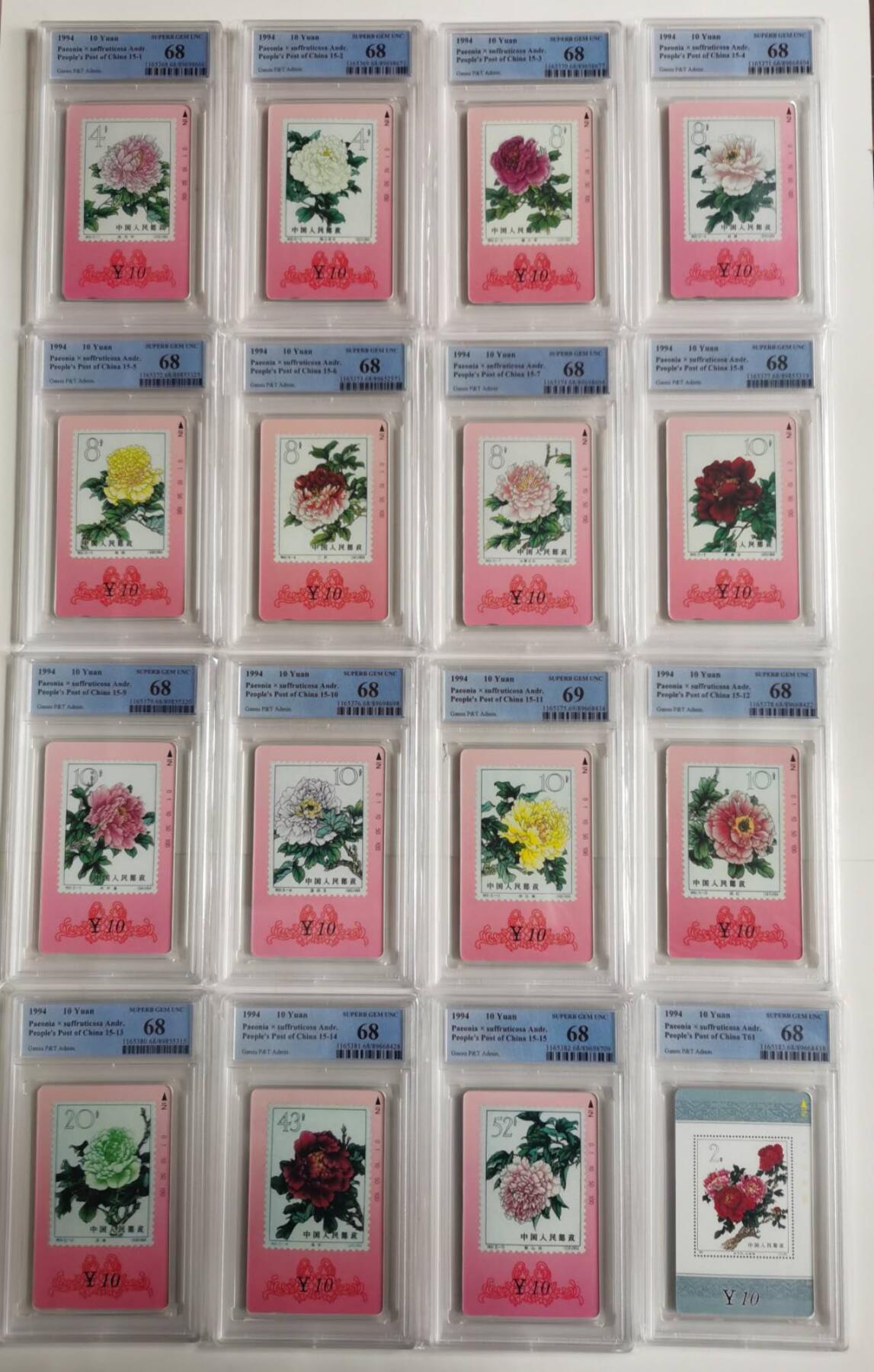 公藏第127期评级卡拍卖