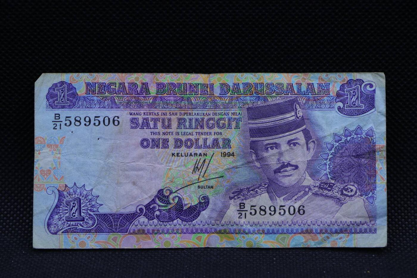 【淘币小摊】限时拍第八百三十拍  散币纸币邮票场  满百包邮可预留两周  周一统一发货   马来西亚1994年1林吉特纸币【有折】