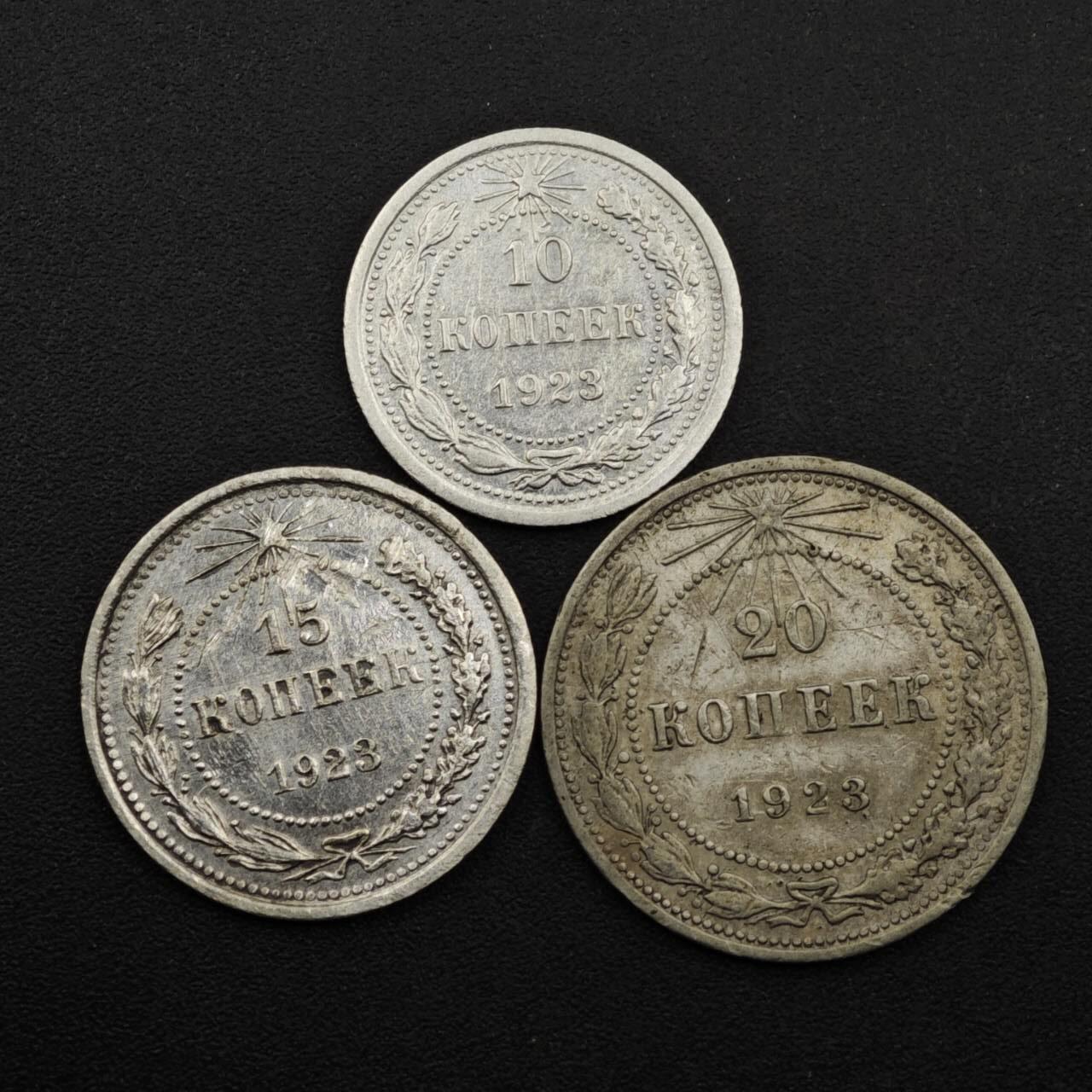 【淘币小摊】实时拍第八百二十七拍   散币场   满百包邮可预留二周 每周一统一发货   苏俄1923年银币3枚套