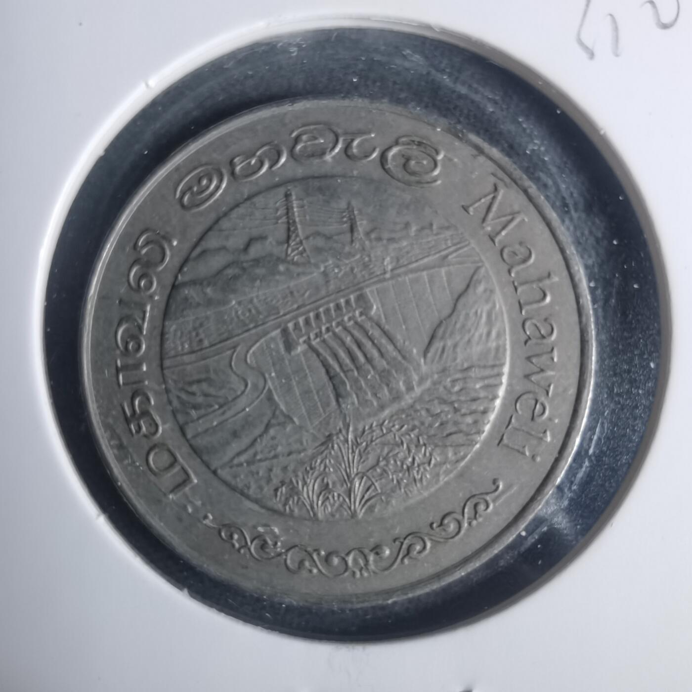 沼泽如烟--第931场 斯里兰卡1981年2卢比