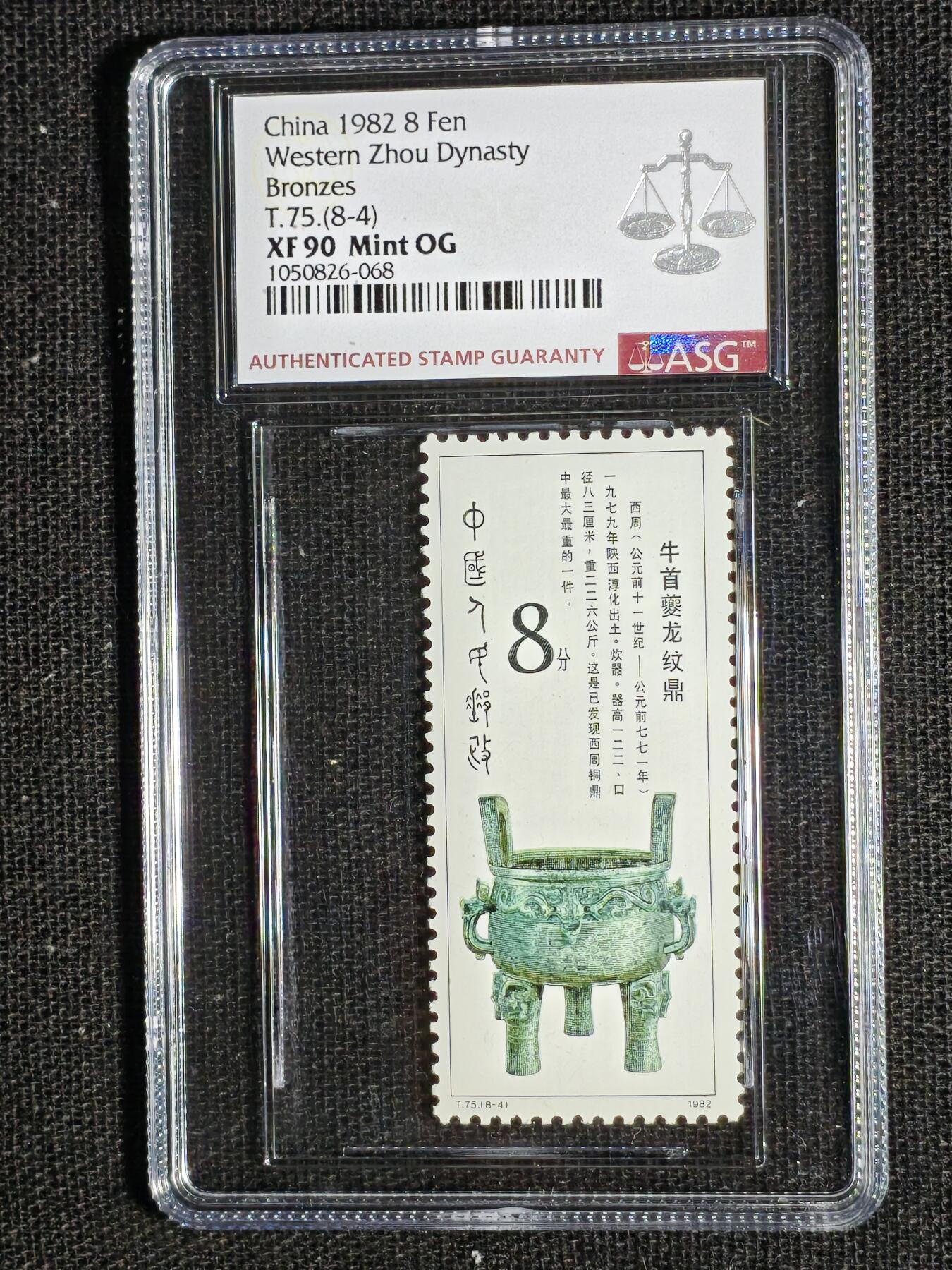 刘世昌艺术品销售中心～虎踞龙蟠*金杨在线联拍群第511期 1982年T.75.《青铜器》 特种邮票（ASG XF90 6枚；XF/Superb 2枚 编号：1045358-004等 ）一套8枚。