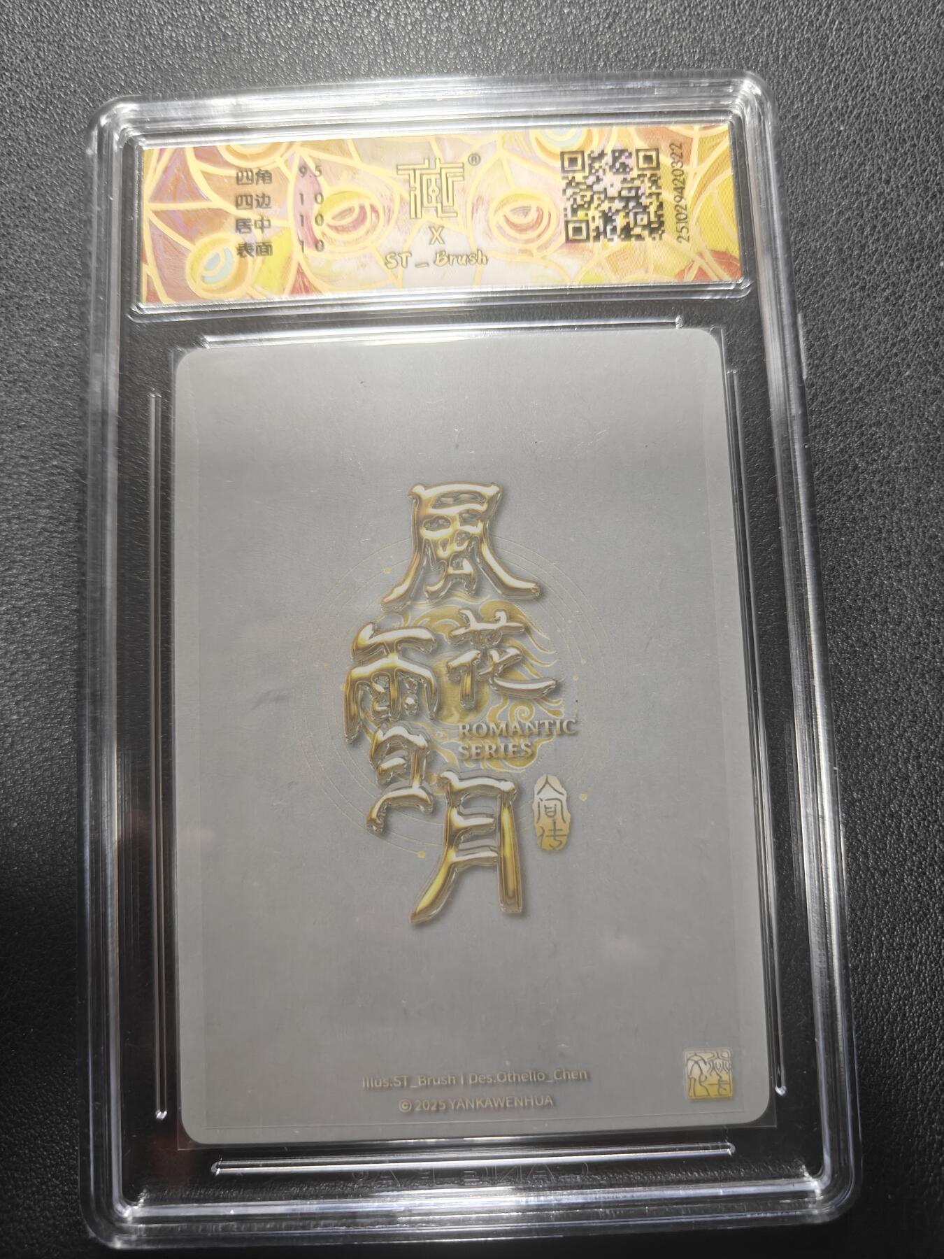 天玑星卡拍第150期《12.11周一截拍》持续收拍收评中 满赠卡需备注