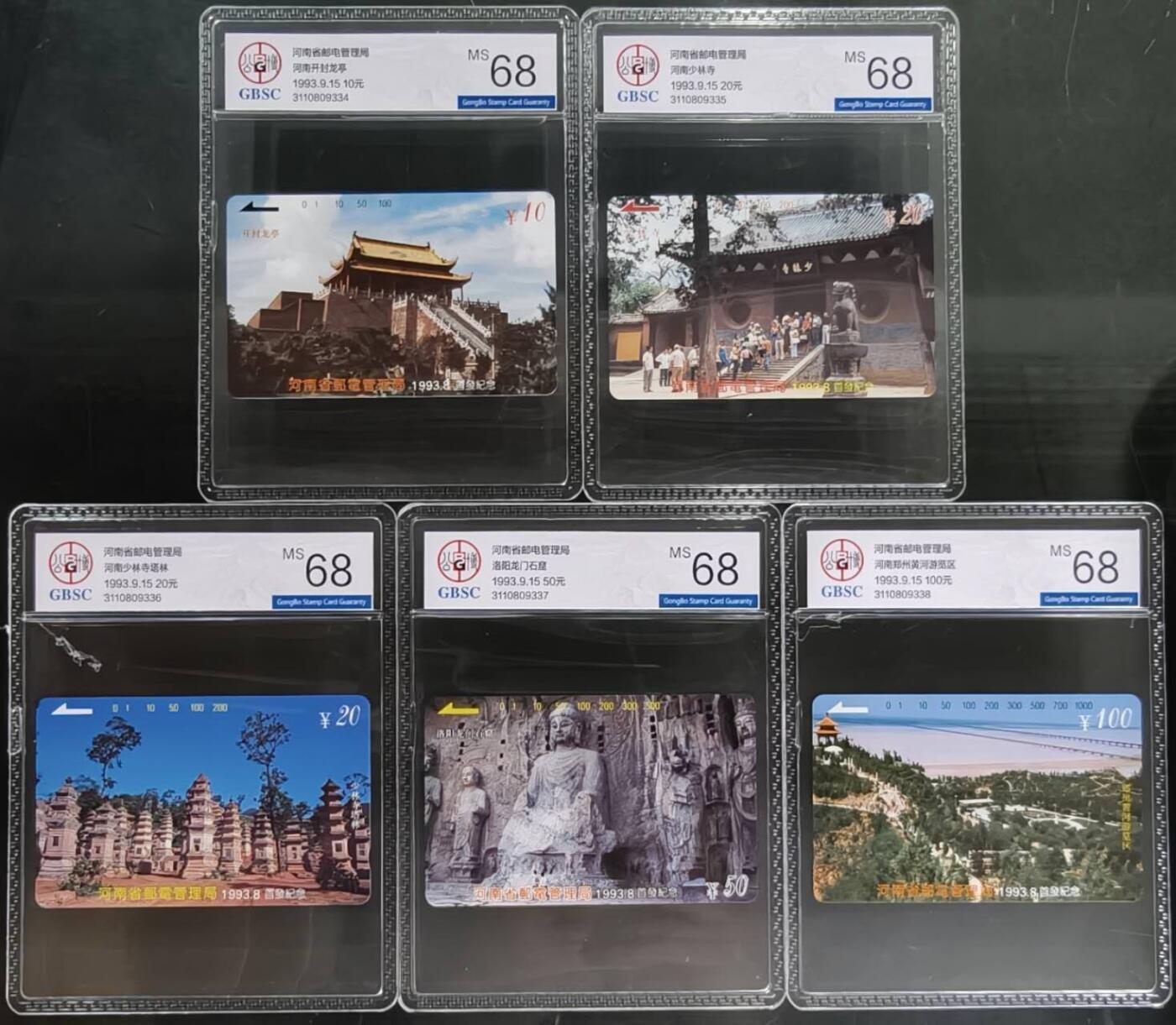 公藏第127期评级卡拍卖