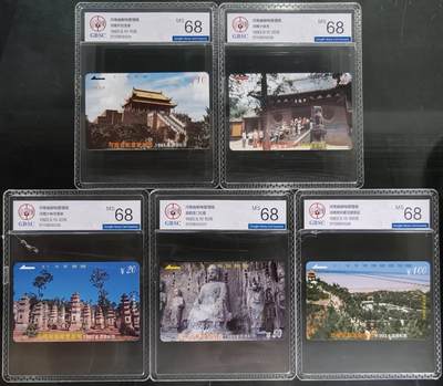 公藏第127期评级卡拍卖 - 河南田村卡【郑州风光开通】5全公博68分。