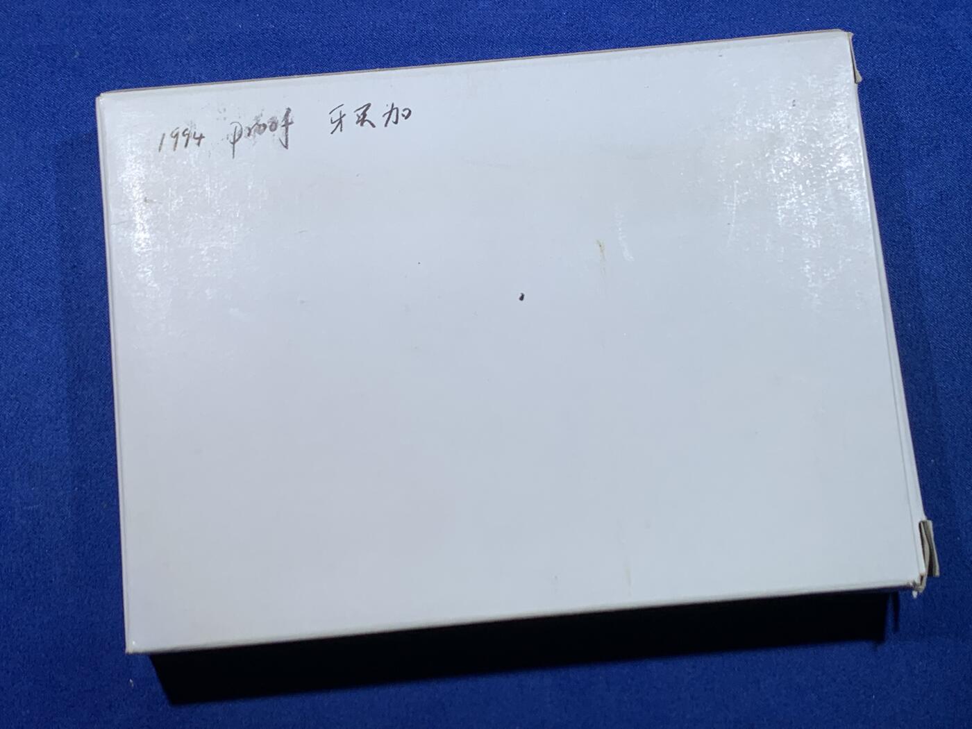 《竞宝斋》第447场 周日，周一，2场连拍 （全场包邮） 牙买加1994年 精制套币 英国皇家造币厂出品 包含10元精制纪念币（20g 34mm 50%银） 5元精制币（18.56g 36mm 50%银） 盒证齐全，品相好，盒装，发行仅500套，细节见图。