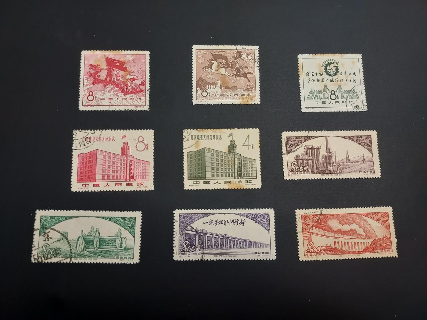 博彦收藏  TM 12月20日 8点 邮票专场 全场包邮