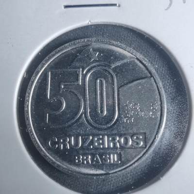 沼泽如烟--第931场 - 巴西1991年50克鲁塞罗