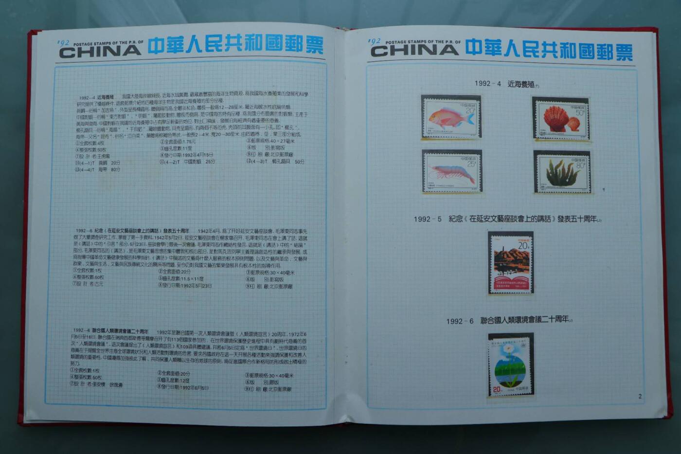 【淘币小摊】限时拍第八百三十拍  散币纸币邮票场  满百包邮可预留两周  周一统一发货   邮政1992年年票