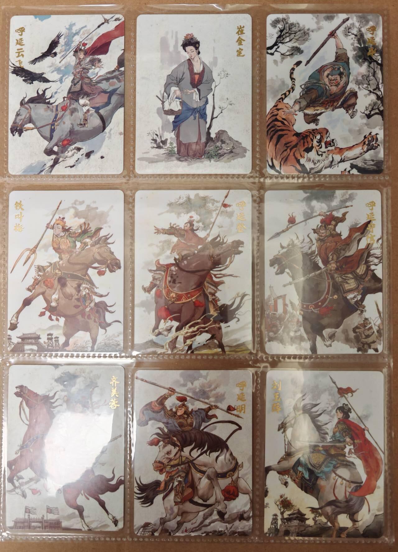 趣卡卡拍No.21期（无佣金免手续费，分享成交有奖） 【普卡套卡】超吉梦 张导 呼家将 普卡套卡 加卡头（套卡已拆入册）