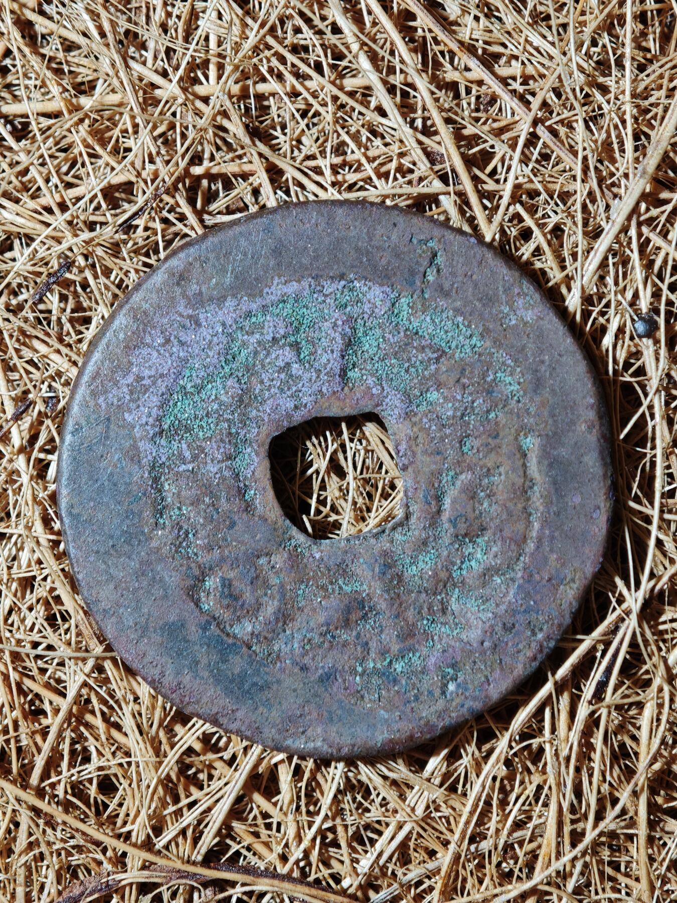 93期回流戒指饰品杂件纪念章丝路钱币专场 A钱币版式