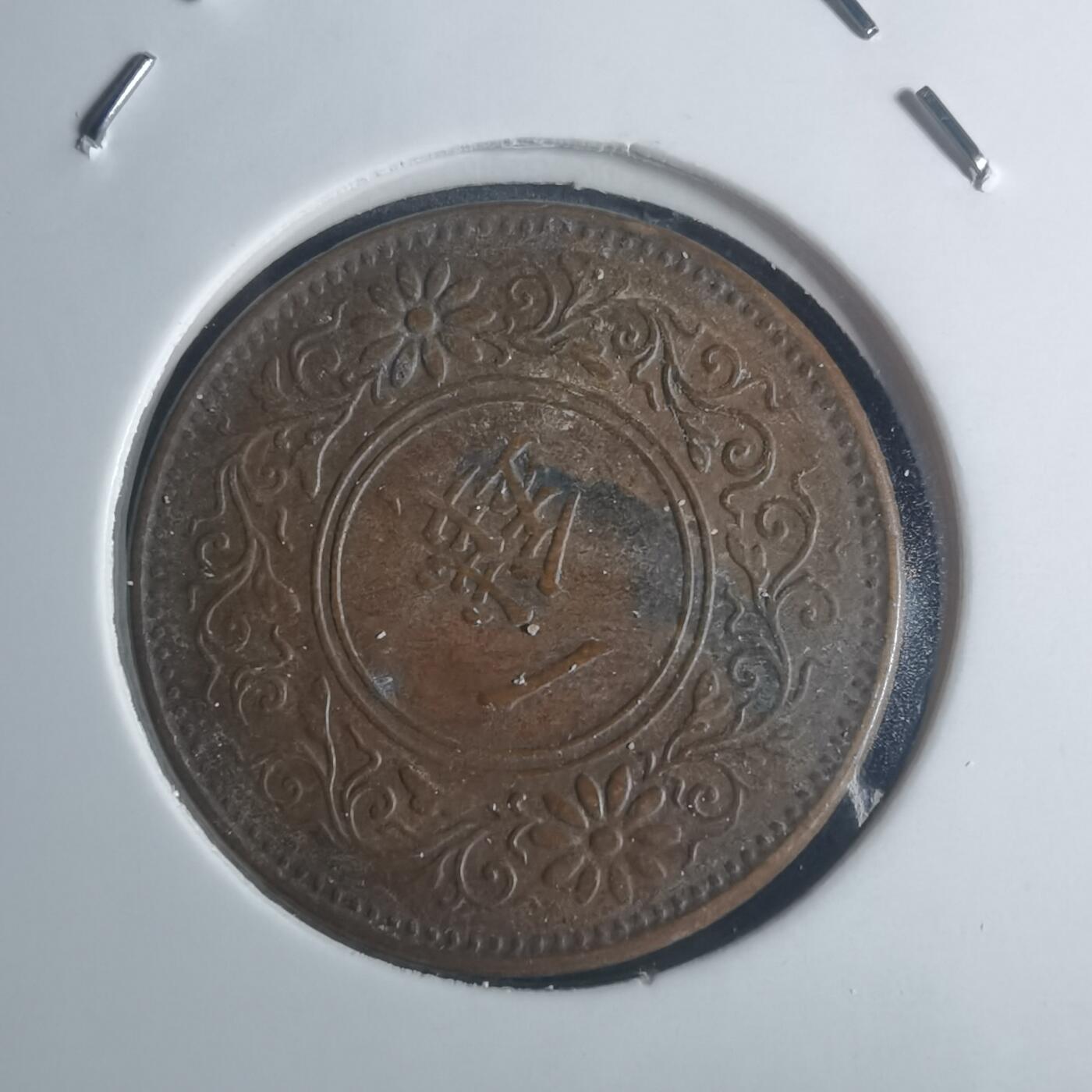 沼泽如烟--第932场 大正十年桐叶一钱