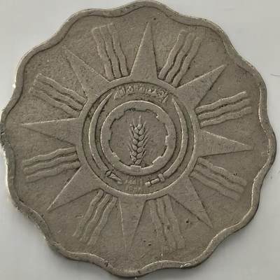 Krab外币市集Vol.26 - 伊拉克1959年5费尔