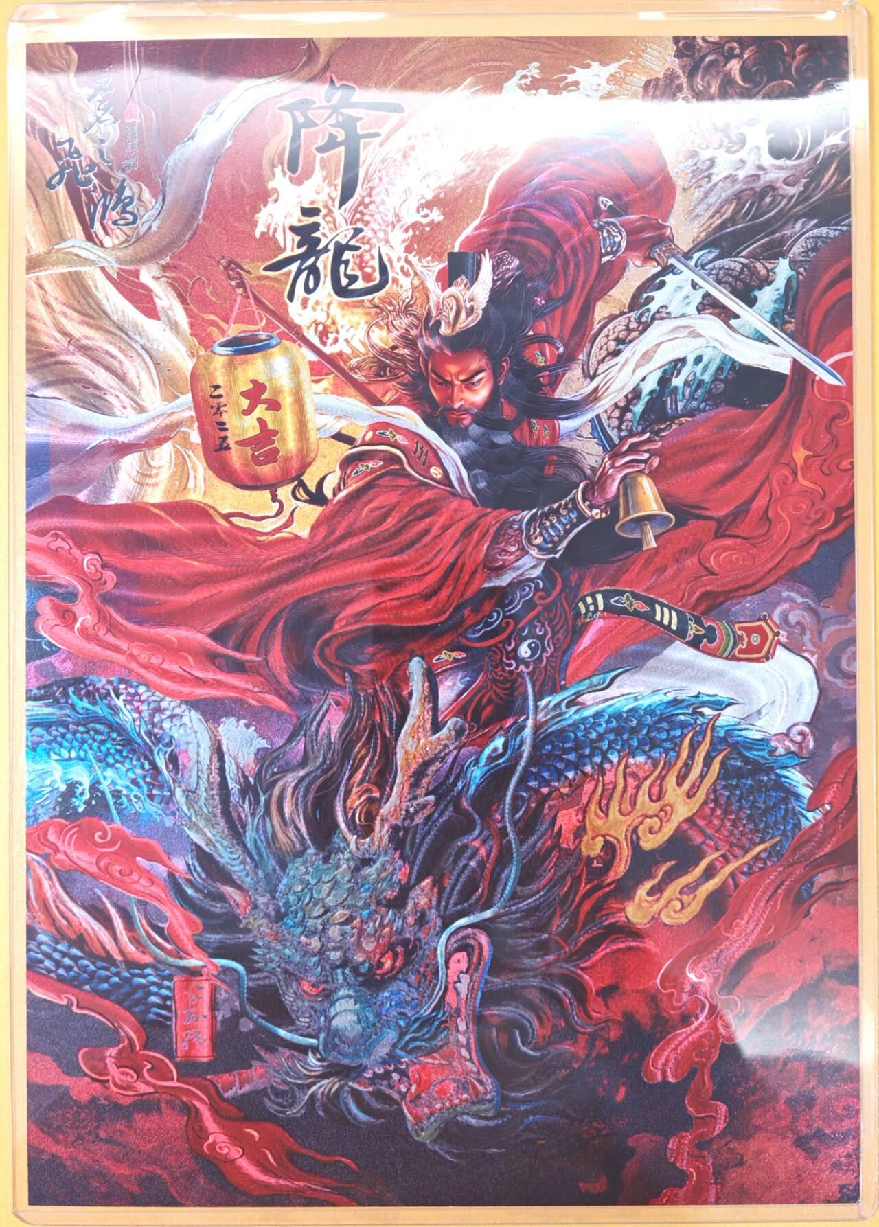 趣卡卡拍No.21期（无佣金免手续费，分享成交有奖） 【A4限编粗闪】百里卡牌-飞鸿水浒 苍之飞鸿 降龙公孙胜 A4粗闪（编号116/300）