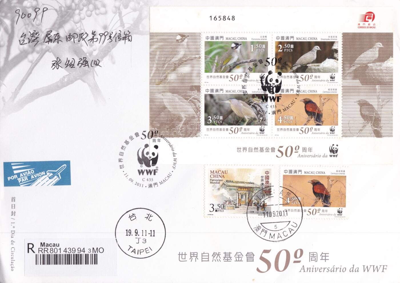 12月18日（周四）20:00中国澳门早期首日实寄封专场